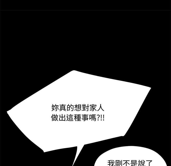 [韩国漫画] 我家的赘婿大人 剧情,熟女人妻#[153P]-37