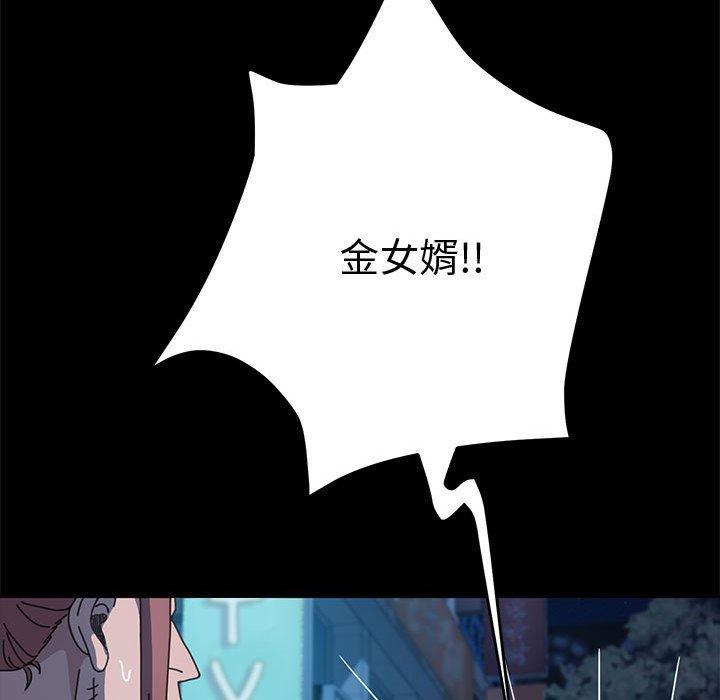 [韩国漫画] 我家的赘婿大人 剧情,熟女人妻#[153P]-49