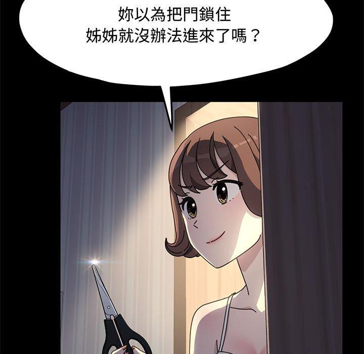 [韩国漫画] 我家的赘婿大人 剧情,熟女人妻#[153P]-5