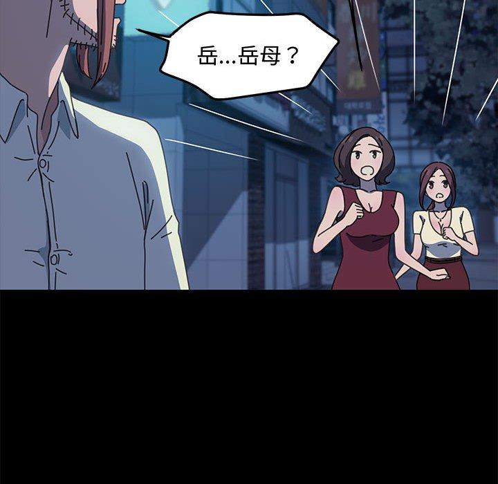 [韩国漫画] 我家的赘婿大人 剧情,熟女人妻#[153P]-50