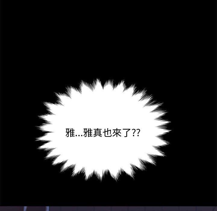 [韩国漫画] 我家的赘婿大人 剧情,熟女人妻#[153P]-51