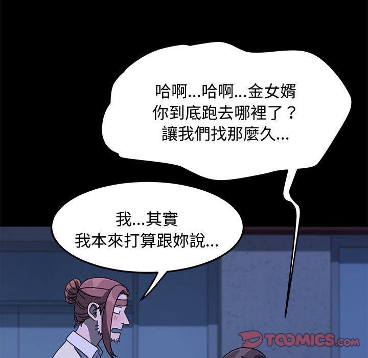 [韩国漫画] 我家的赘婿大人 剧情,熟女人妻#[153P]-57