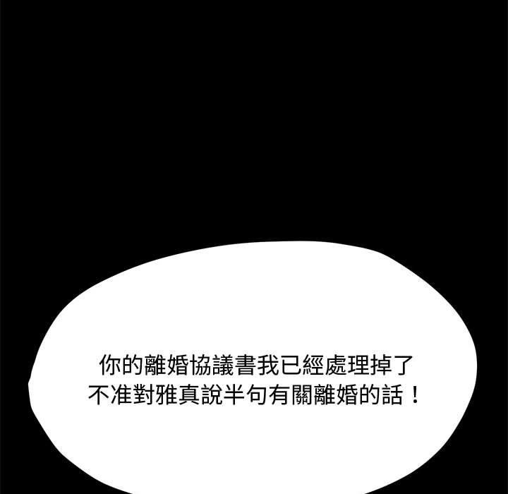 [韩国漫画] 我家的赘婿大人 剧情,熟女人妻#[153P]-59