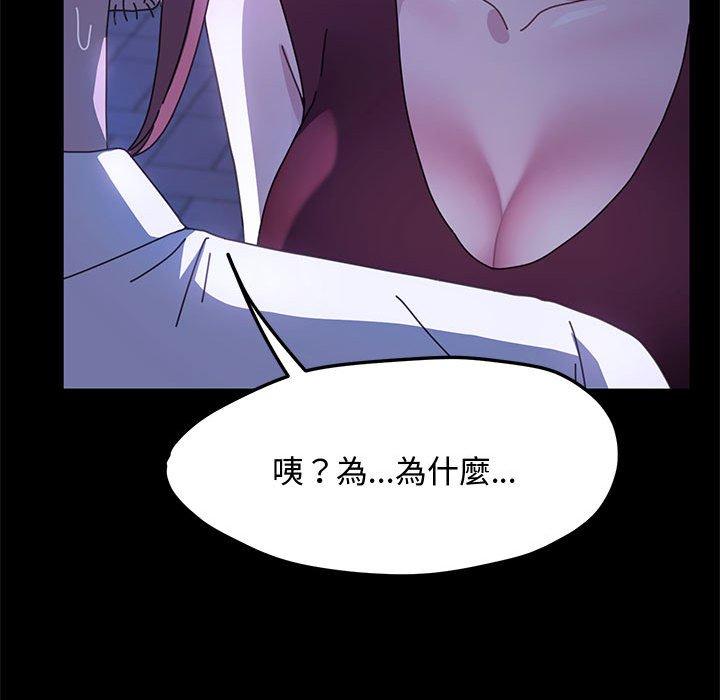 [韩国漫画] 我家的赘婿大人 剧情,熟女人妻#[153P]-61