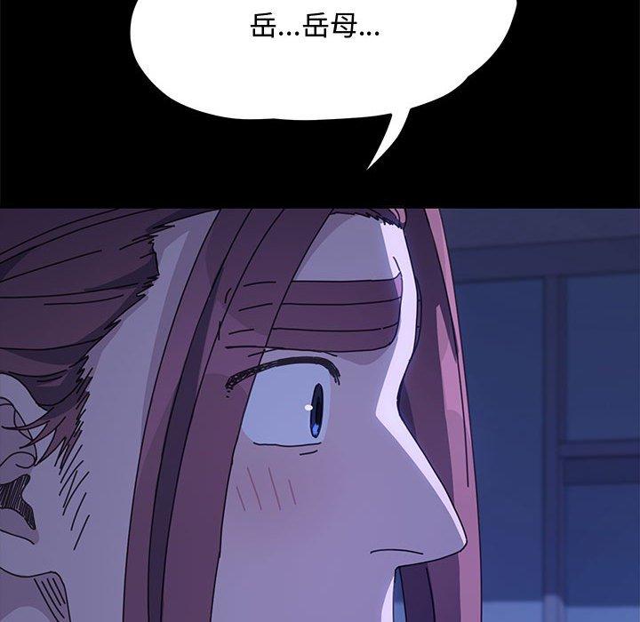 [韩国漫画] 我家的赘婿大人 剧情,熟女人妻#[153P]-68