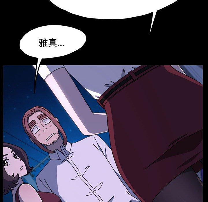 [韩国漫画] 我家的赘婿大人 剧情,熟女人妻#[153P]-71