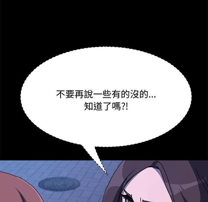 [韩国漫画] 我家的赘婿大人 剧情,熟女人妻#[153P]-73