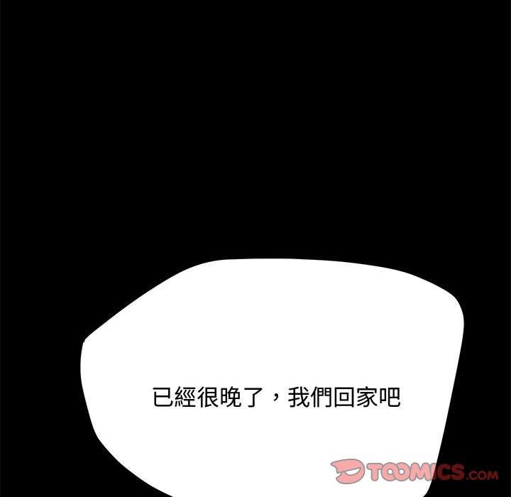 [韩国漫画] 我家的赘婿大人 剧情,熟女人妻#[153P]-75