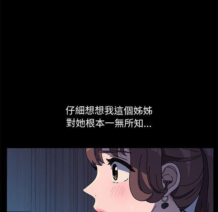 [韩国漫画] 我家的赘婿大人 剧情,熟女人妻#[153P]-85