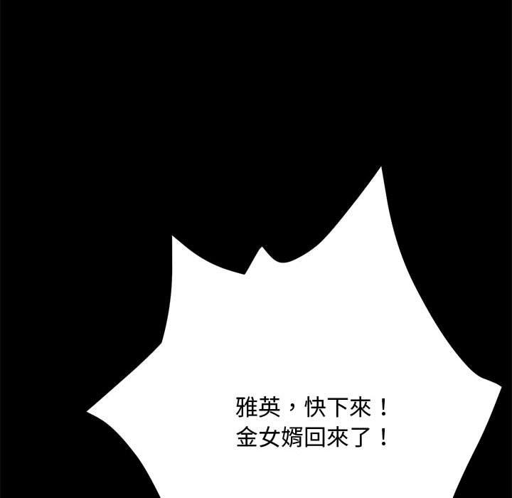 [韩国漫画] 我家的赘婿大人 剧情,熟女人妻#[153P]-89