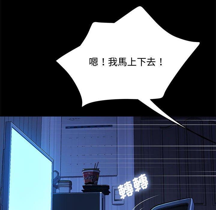 [韩国漫画] 我家的赘婿大人 剧情,熟女人妻#[153P]-92