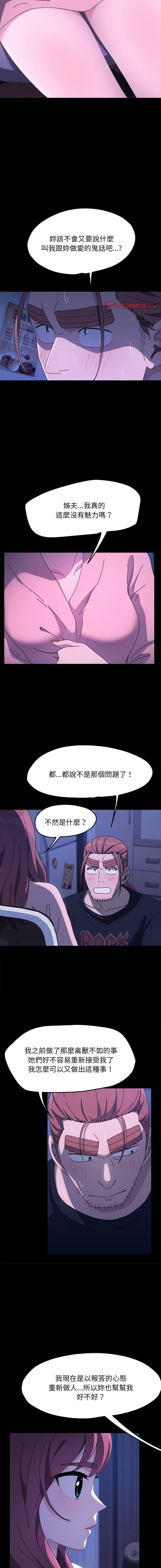 [韩国漫画] 我家的赘婿大人 剧情,熟女人妻#[16P]-11