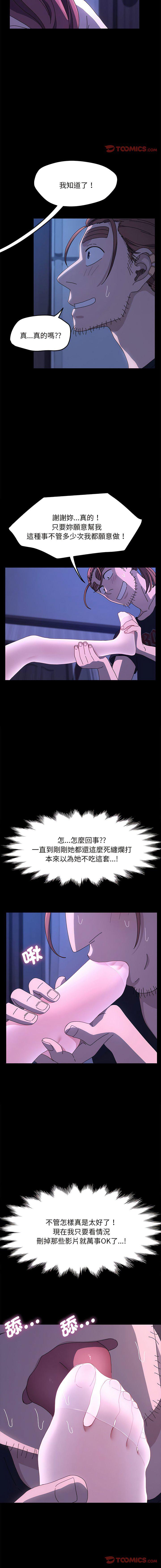 [韩国漫画] 我家的赘婿大人 剧情,熟女人妻#[16P]-12