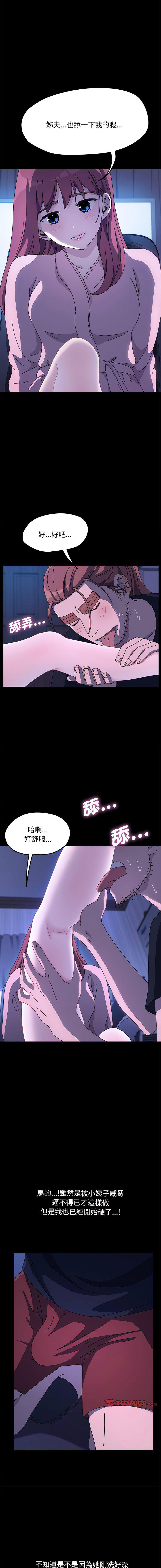 [韩国漫画] 我家的赘婿大人 剧情,熟女人妻#[16P]-13