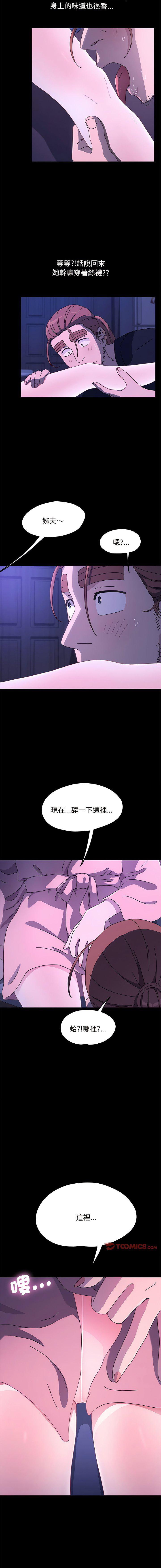 [韩国漫画] 我家的赘婿大人 剧情,熟女人妻#[16P]-14
