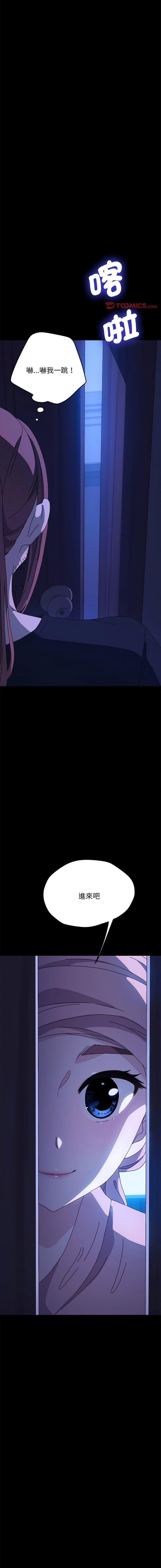 [韩国漫画] 我家的赘婿大人 剧情,熟女人妻#[16P]-2