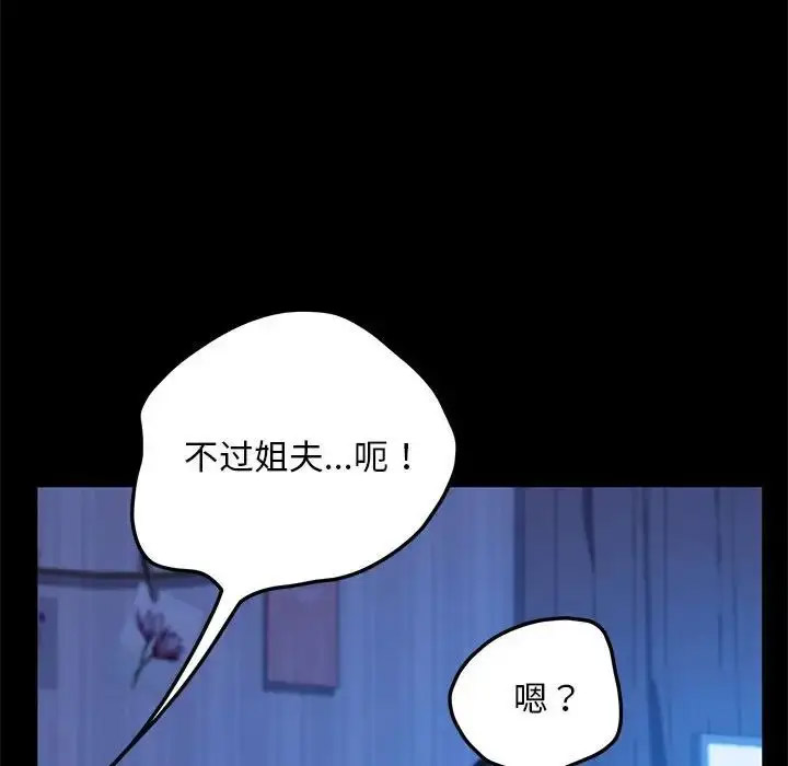[韩国漫画] 我家的赘婿大人 剧情,熟女人妻#[155P]-100
