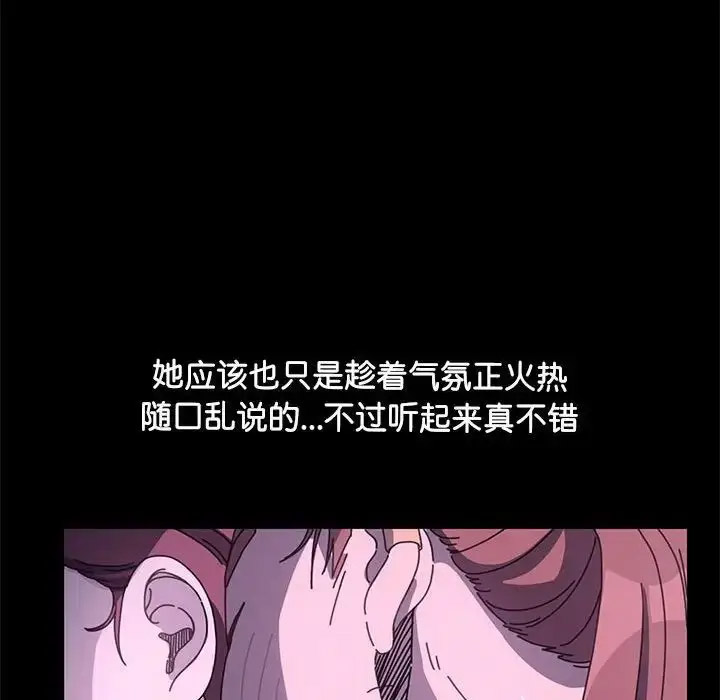 [韩国漫画] 我家的赘婿大人 剧情,熟女人妻#[155P]-101