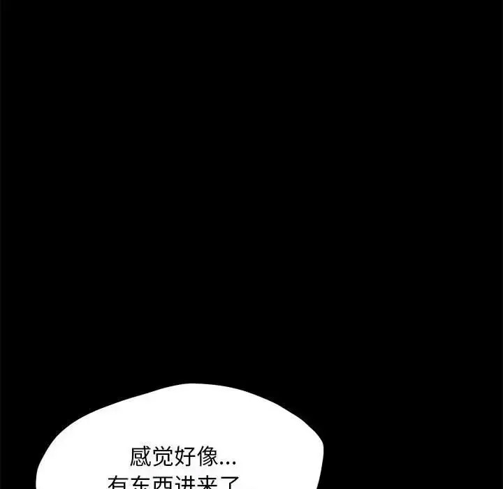 [韩国漫画] 我家的赘婿大人 剧情,熟女人妻#[155P]-104