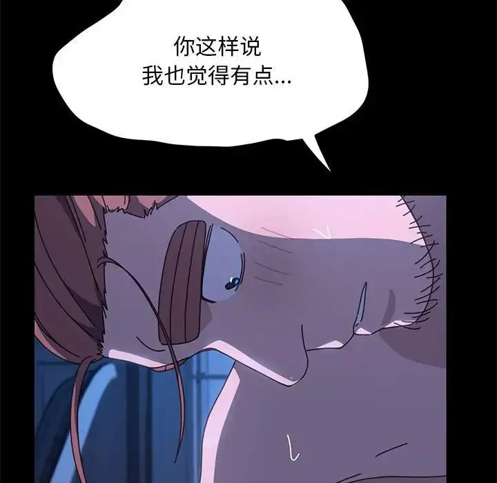 [韩国漫画] 我家的赘婿大人 剧情,熟女人妻#[155P]-106
