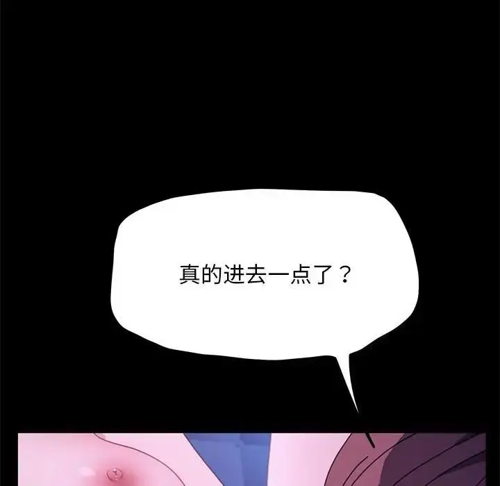 [韩国漫画] 我家的赘婿大人 剧情,熟女人妻#[155P]-110