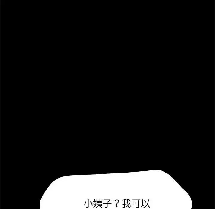 [韩国漫画] 我家的赘婿大人 剧情,熟女人妻#[155P]-115