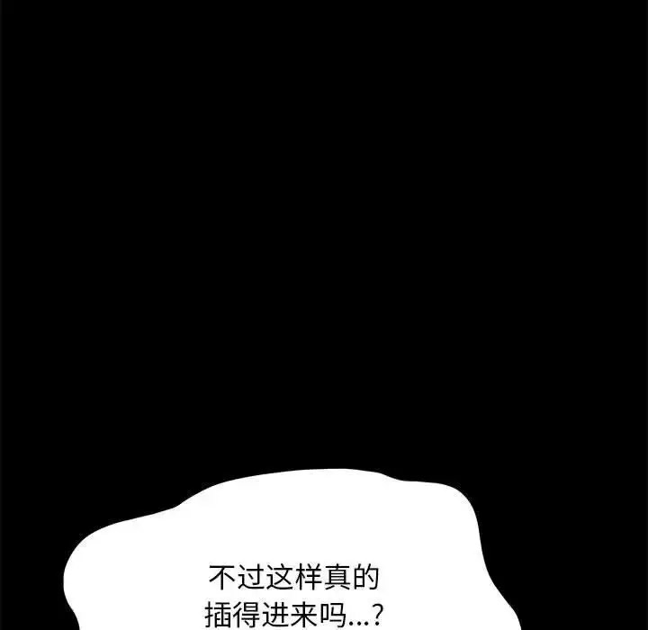 [韩国漫画] 我家的赘婿大人 剧情,熟女人妻#[155P]-118