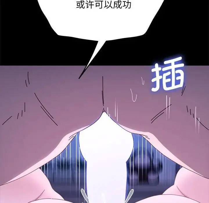 [韩国漫画] 我家的赘婿大人 剧情,熟女人妻#[155P]-124