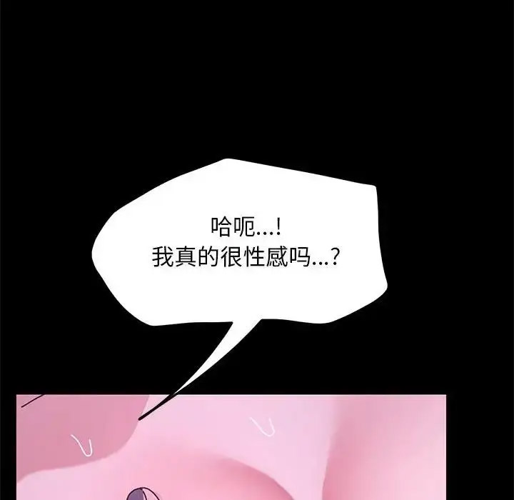 [韩国漫画] 我家的赘婿大人 剧情,熟女人妻#[155P]-126