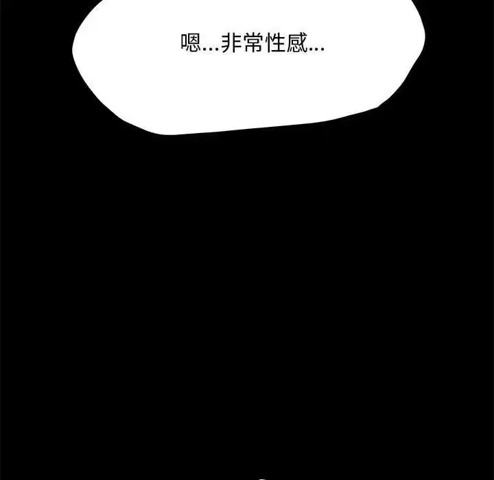 [韩国漫画] 我家的赘婿大人 剧情,熟女人妻#[155P]-128