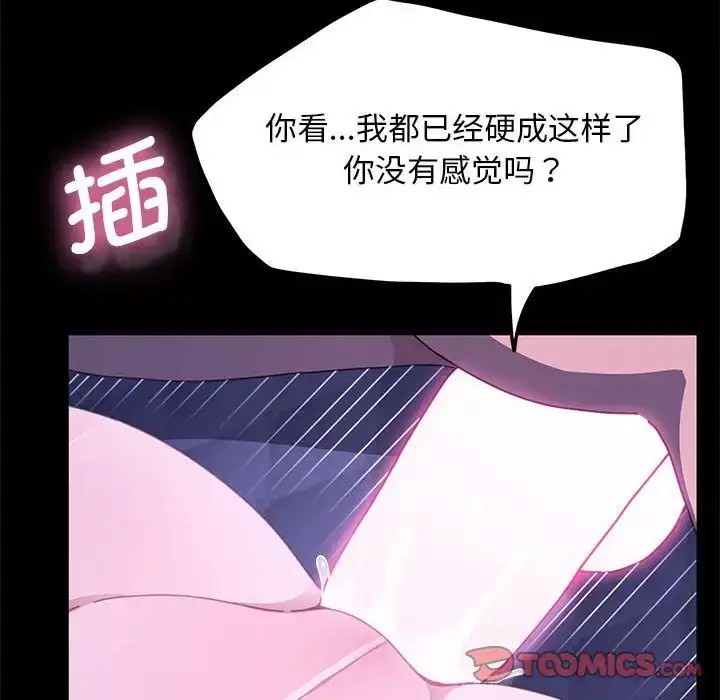 [韩国漫画] 我家的赘婿大人 剧情,熟女人妻#[155P]-129