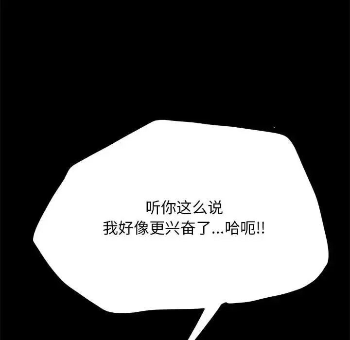 [韩国漫画] 我家的赘婿大人 剧情,熟女人妻#[155P]-131