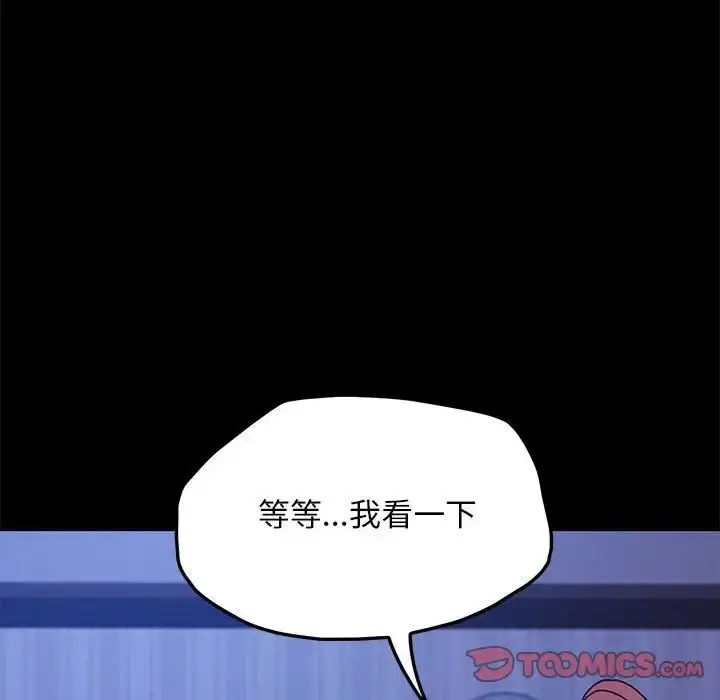 [韩国漫画] 我家的赘婿大人 剧情,熟女人妻#[155P]-138