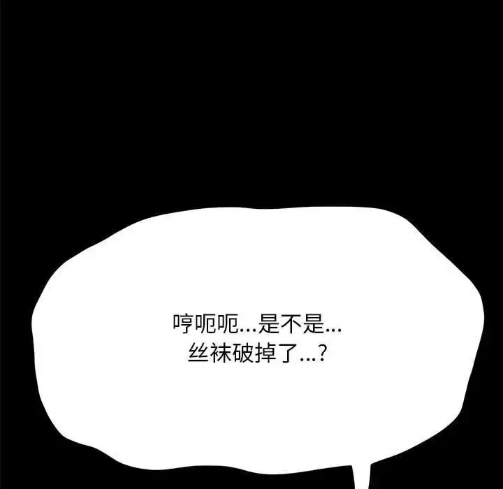 [韩国漫画] 我家的赘婿大人 剧情,熟女人妻#[155P]-142