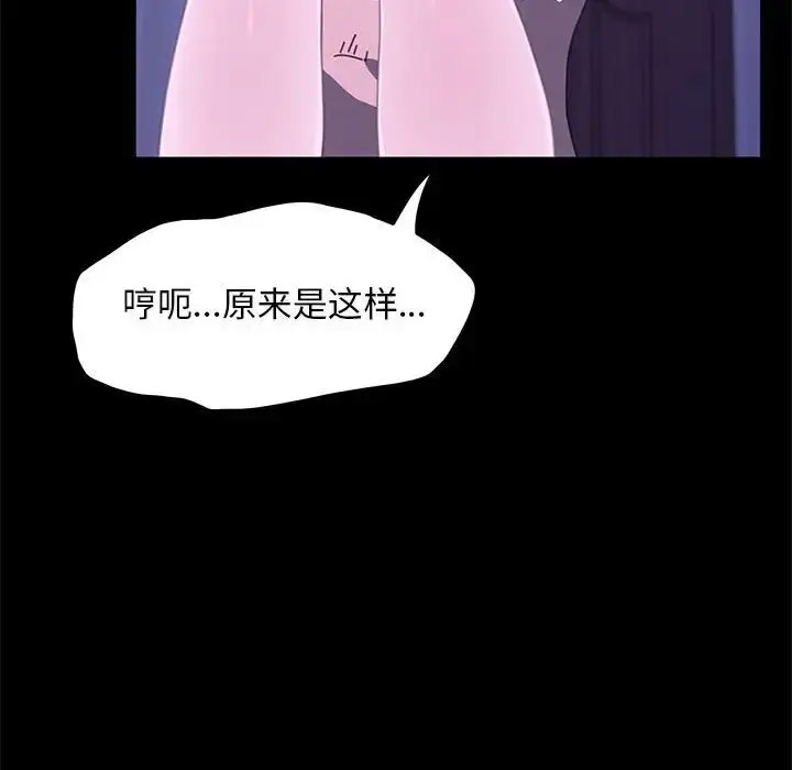 [韩国漫画] 我家的赘婿大人 剧情,熟女人妻#[155P]-145