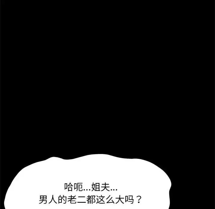 [韩国漫画] 我家的赘婿大人 剧情,熟女人妻#[155P]-146