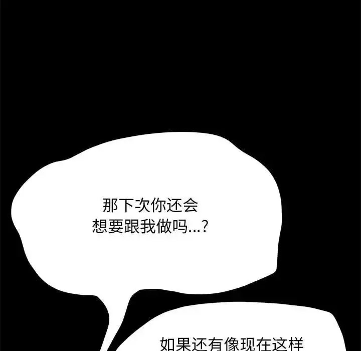 [韩国漫画] 我家的赘婿大人 剧情,熟女人妻#[155P]-149
