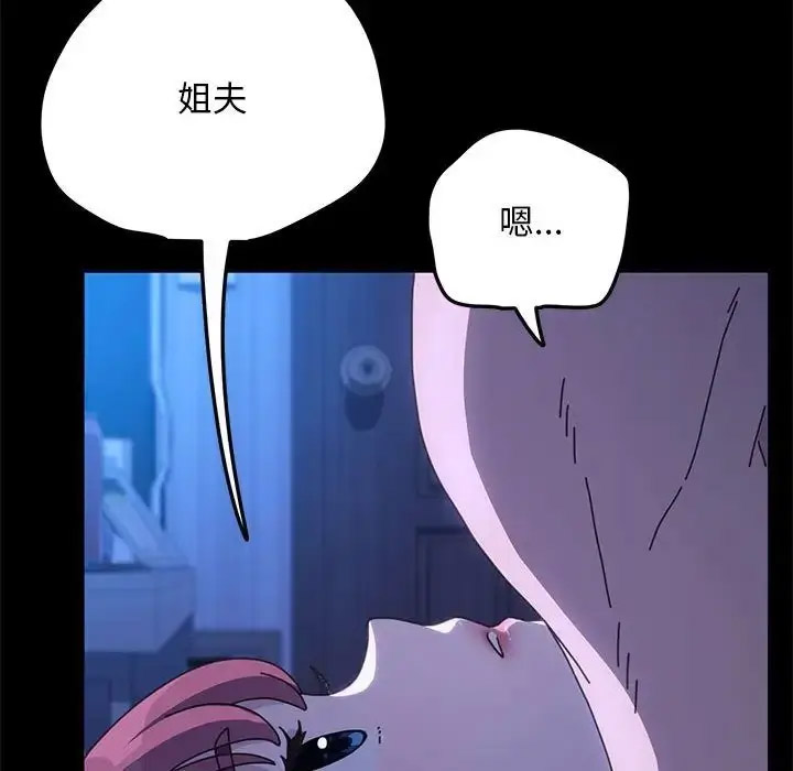 [韩国漫画] 我家的赘婿大人 剧情,熟女人妻#[155P]-15
