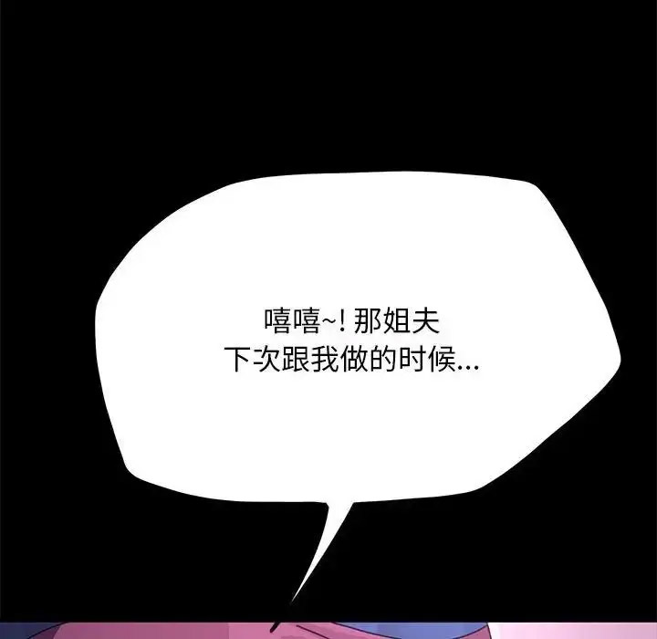 [韩国漫画] 我家的赘婿大人 剧情,熟女人妻#[155P]-152