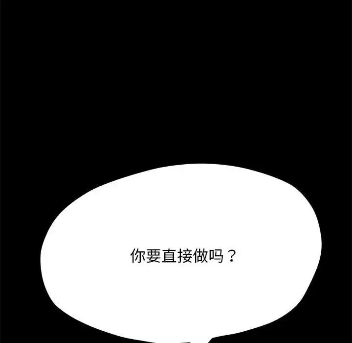 [韩国漫画] 我家的赘婿大人 剧情,熟女人妻#[155P]-18