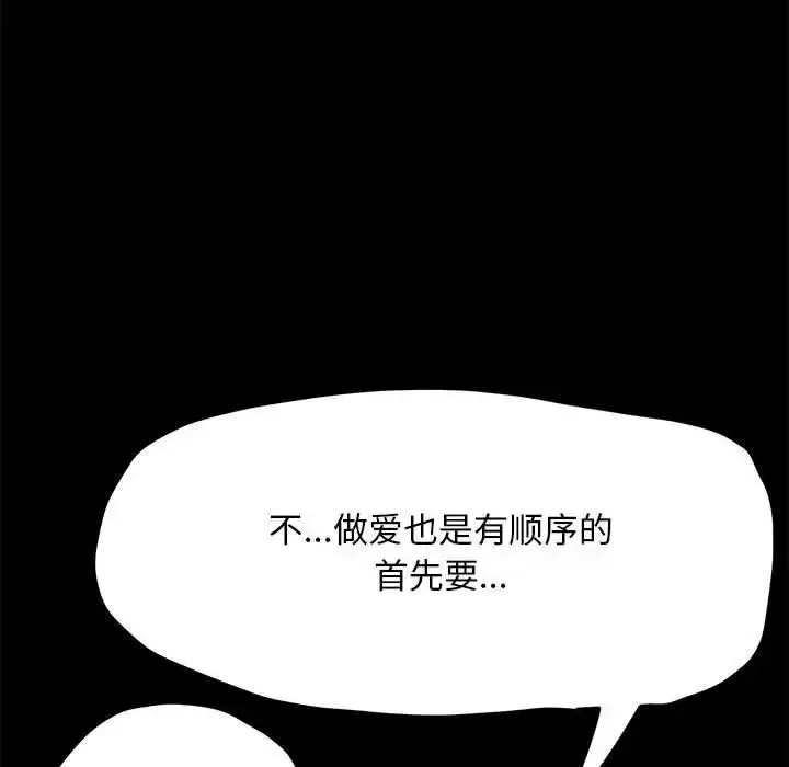 [韩国漫画] 我家的赘婿大人 剧情,熟女人妻#[155P]-20