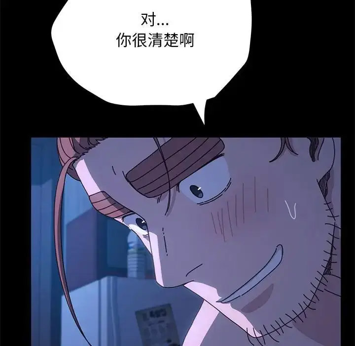 [韩国漫画] 我家的赘婿大人 剧情,熟女人妻#[155P]-26