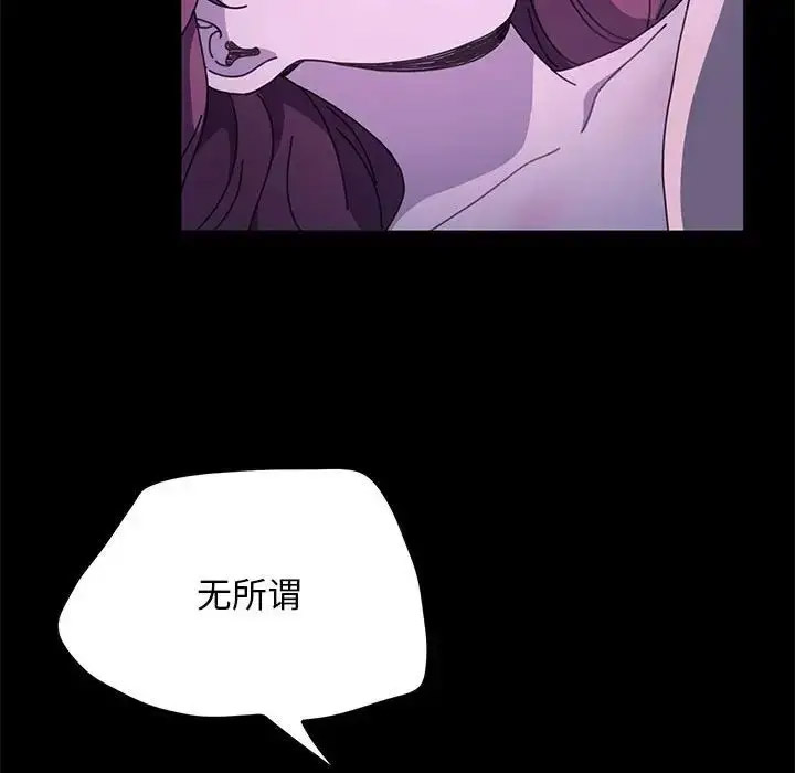 [韩国漫画] 我家的赘婿大人 剧情,熟女人妻#[155P]-28