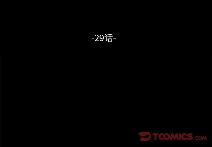 [韩国漫画] 我家的赘婿大人 剧情,熟女人妻#[155P]-3