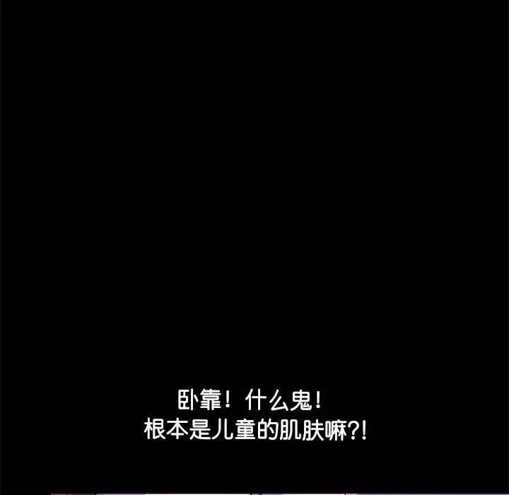 [韩国漫画] 我家的赘婿大人 剧情,熟女人妻#[155P]-36