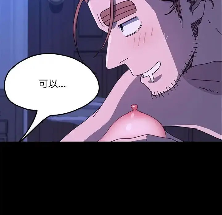 [韩国漫画] 我家的赘婿大人 剧情,熟女人妻#[155P]-47