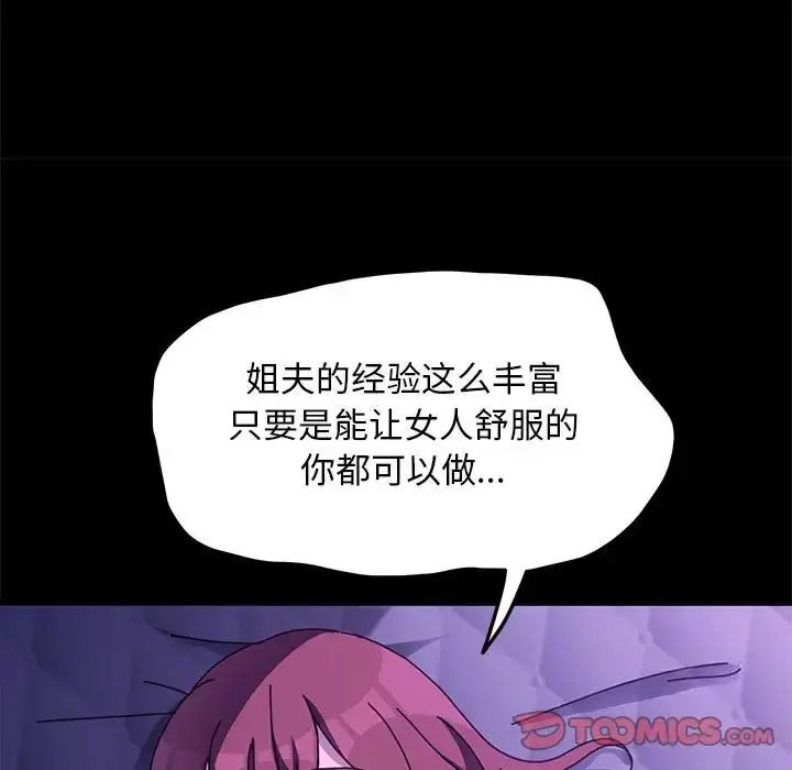 [韩国漫画] 我家的赘婿大人 剧情,熟女人妻#[155P]-49