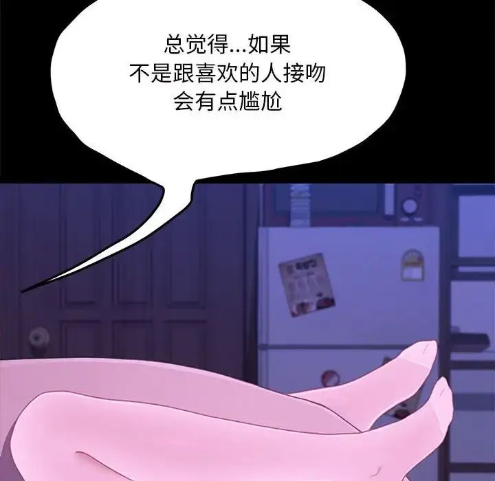 [韩国漫画] 我家的赘婿大人 剧情,熟女人妻#[155P]-55