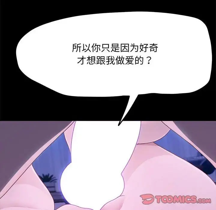 [韩国漫画] 我家的赘婿大人 剧情,熟女人妻#[155P]-57