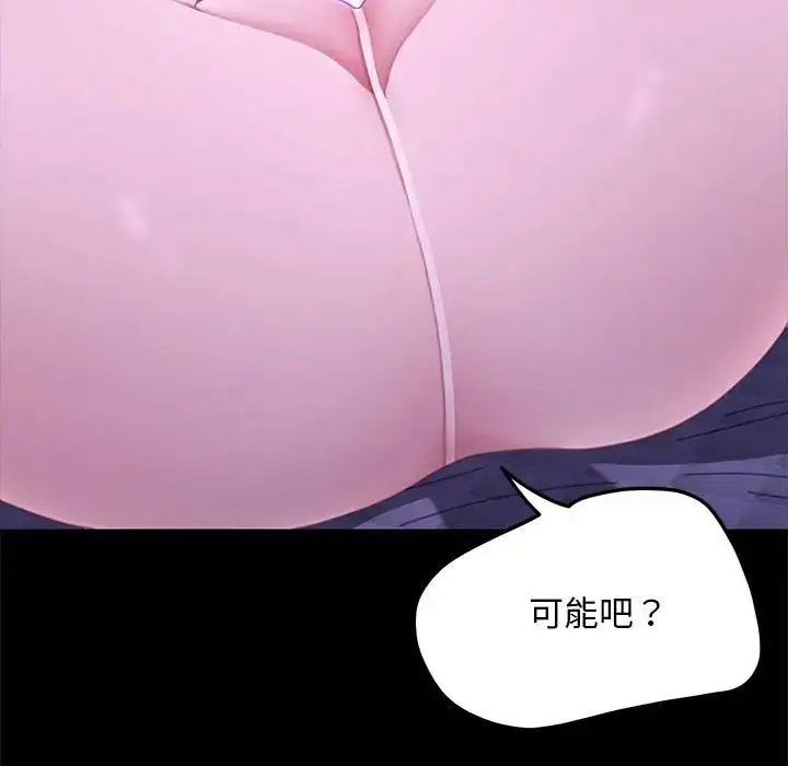 [韩国漫画] 我家的赘婿大人 剧情,熟女人妻#[155P]-58